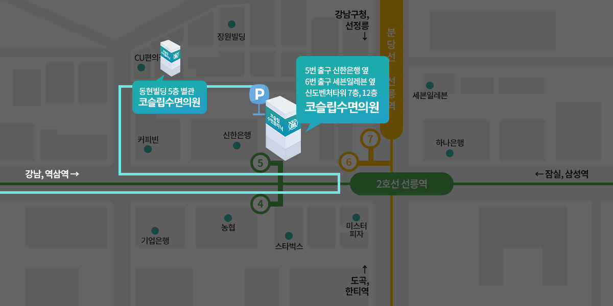 강남역 / 역삼역 방면에서 오시는 