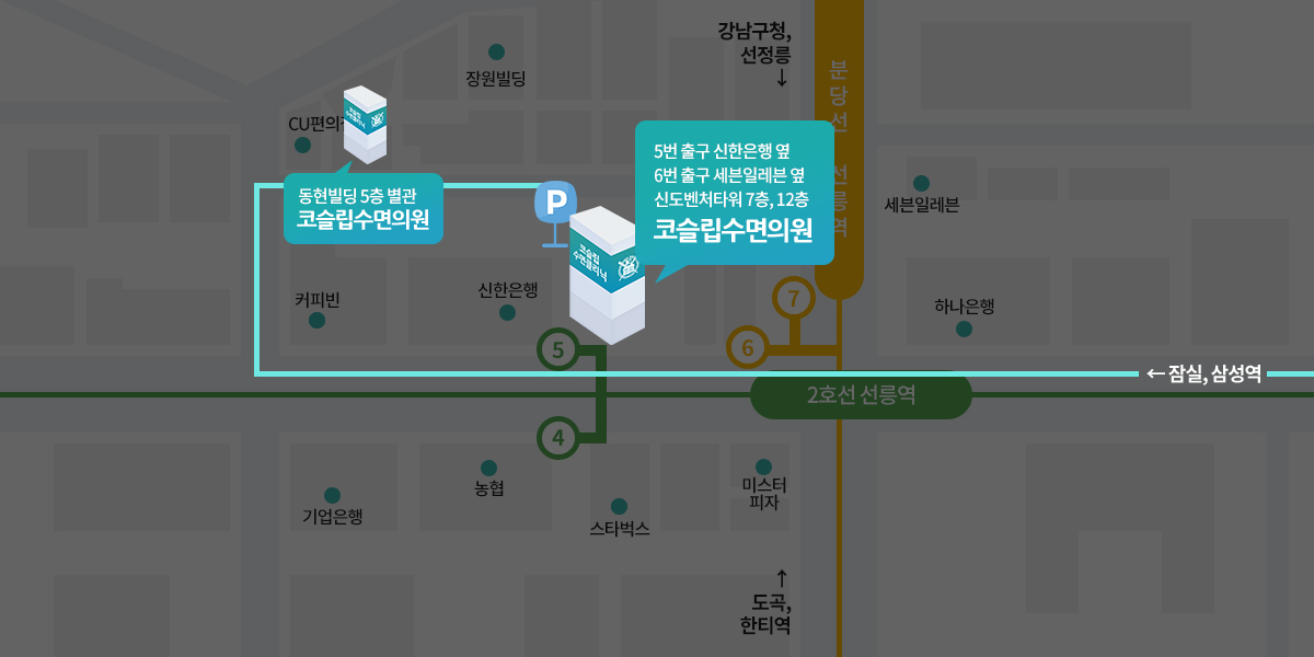 잠실역 / 삼성역 방면에서 오시는 길 