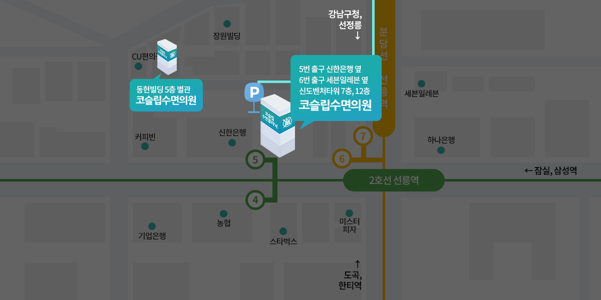 강남구청역 / 선정릉역 방면에서 오시는 길 
